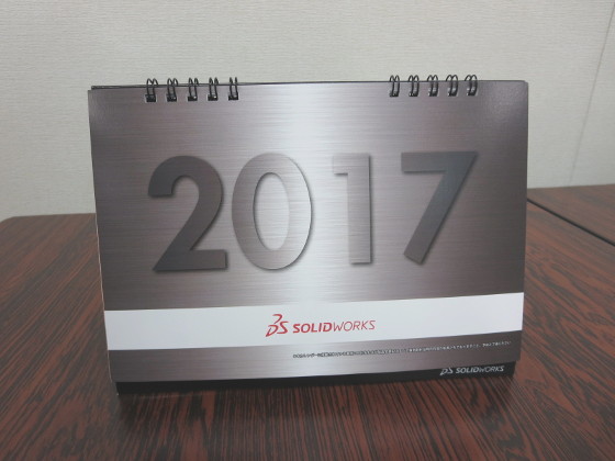 2017年SolidWorksカレンダー