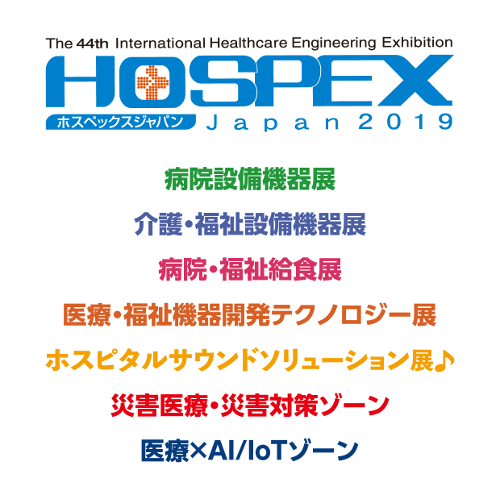 HOSPEX Japan 2019